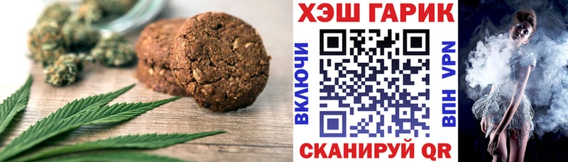 Печенье с ТГК марихуана  Барыш 