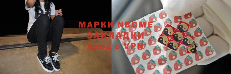 Марки 25I-NBOMe 1,5мг  Барыш 