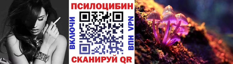 Галлюциногенные грибы ЛСД даркнет сайт Барыш